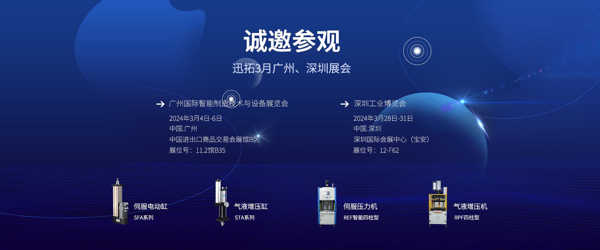 3月，森拓品牌亮相廣州&深圳兩大展會(huì)，邀您共享智能制造新品盛宴 